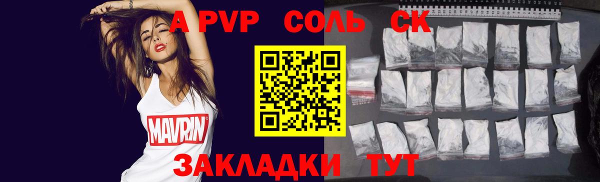 Alpha-PVP  Вход с VPN  Ханты-Мансийск  Alpha PVP Соль 