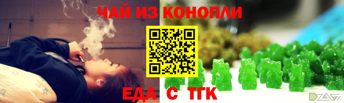 Ханты-Мансийск  Печенье с ТГК марихуана  Вход с VPN 
