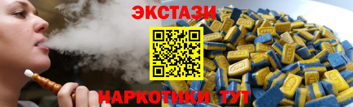 ЭКСТАЗИ диски Ханты-Мансийск