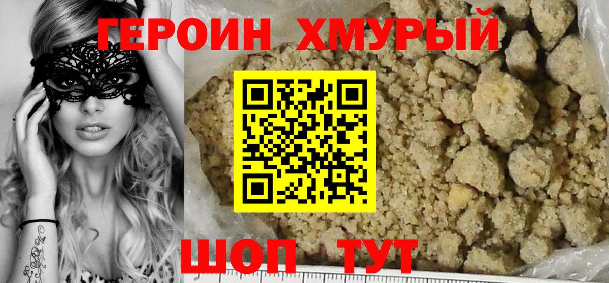 Героин  Вход с VPN  Ханты-Мансийск  Героин белый 