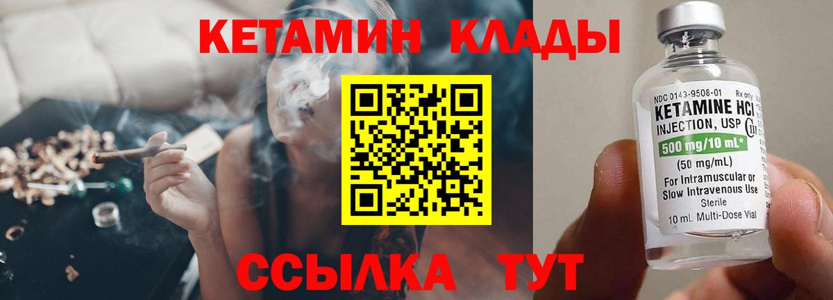 Ханты-Мансийск  Кетамин ketamine  Вход с VPN 