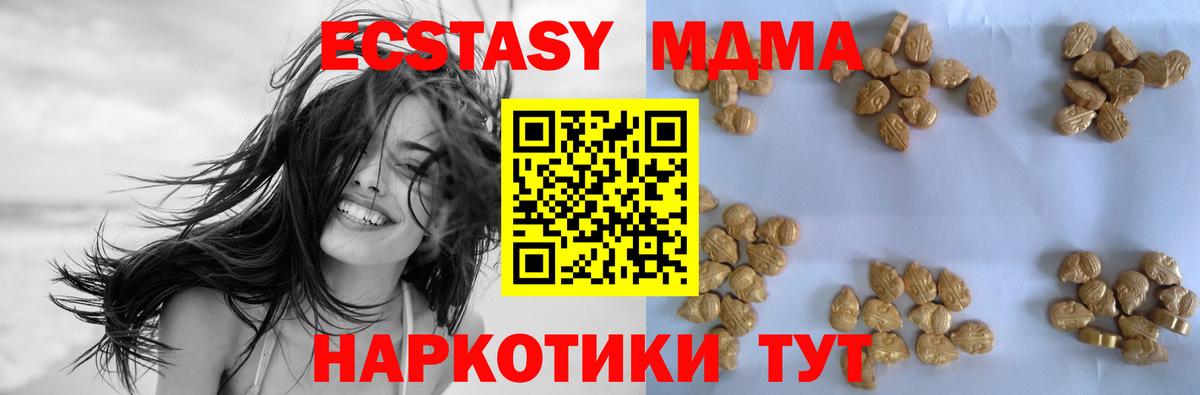 МДМА VHQ Ханты-Мансийск