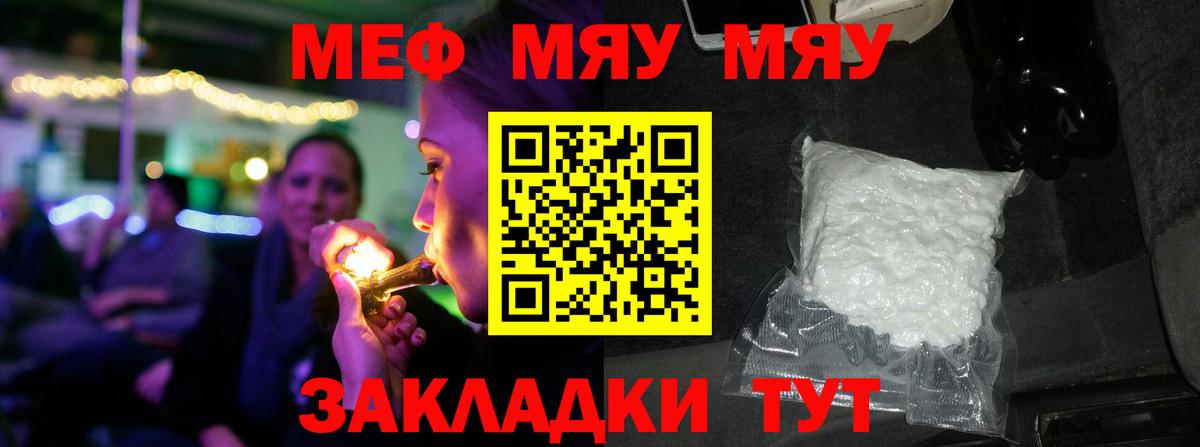 Ханты-Мансийск  цены наркотик  МЕФ 4 MMC  Вход с VPN  Меф мука  Мефедрон  МЯУ-МЯУ 