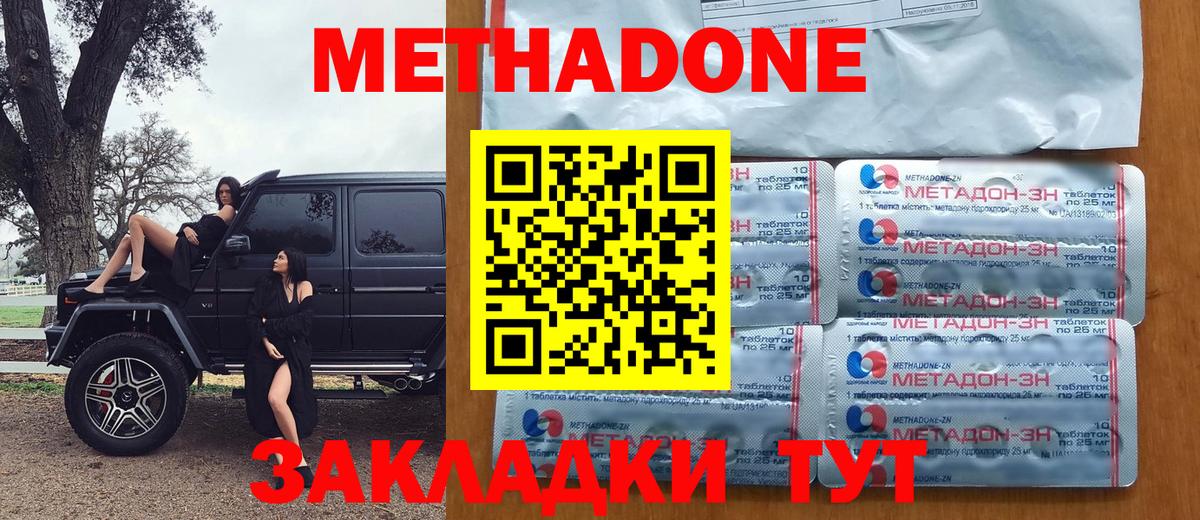 МЕТАДОН кристалл  Вход с VPN  Метадон мёд  Ханты-Мансийск 