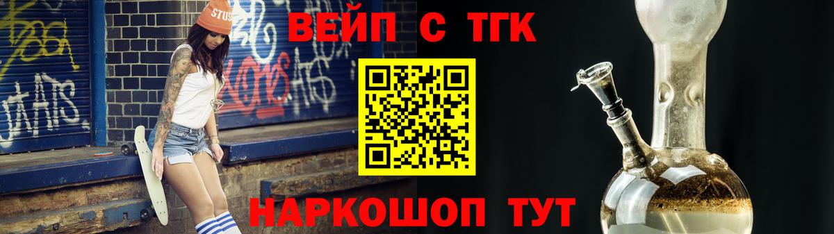 ТГК THC oil Ханты-Мансийск