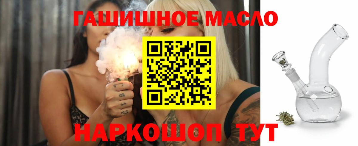 Ханты-Мансийск  где купить наркоту  Вход с VPN  Дистиллят ТГК жижа 