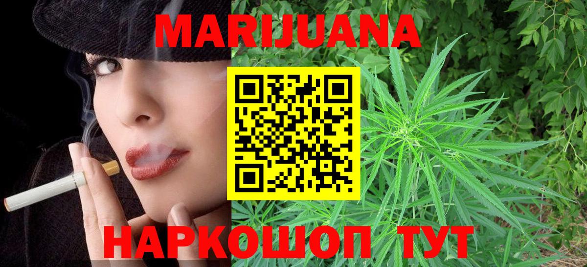 Ханты-Мансийск  Бошки Шишки Ganja  Вход с VPN  Конопля MAZAR  МАРИХУАНА VHQ 